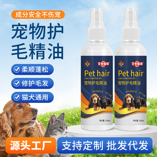 Pet Hair Care Essential Oil with Long-Lasting Fragrance, Dog Hair Care Teddy Fluffy, Smooth and Anti-Knot Dog Hair Care