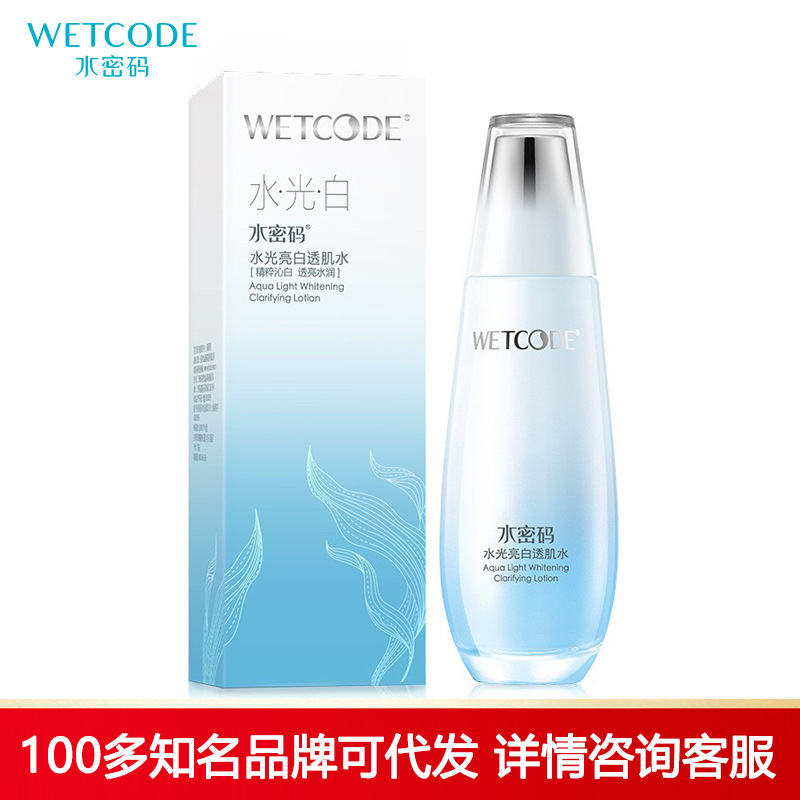 Water password water light bright white transparent skin water 120ml hydrating moisturizing nicotinamide brightening skin color