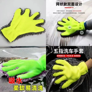 Five-finger plush waterproof car cleaning towel, car brush, chenille cleaning cloth, chenille velvet glove