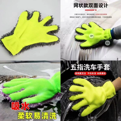 Five-finger plush waterproof car cleaning towel, car brush, chenille cleaning cloth, chenille velvet glove