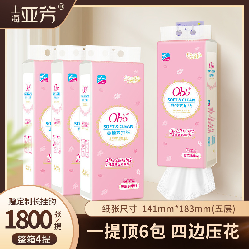 Obb hanging paper lifting sanitary tissue 1800 hanging four-sided embossed household napkin 5-ply paper Obb hanging paper lifting sanitary tissue 1800 hanging four-sided embossed household napkin 5-ply paper