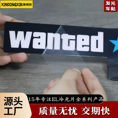 Cold light sheet — High Brightness Car Sticker Advertising El