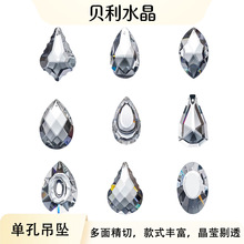 跨境30-38mm单孔透明玻璃吊坠diy阳光捕捉器制作材料灯饰挂件彩虹