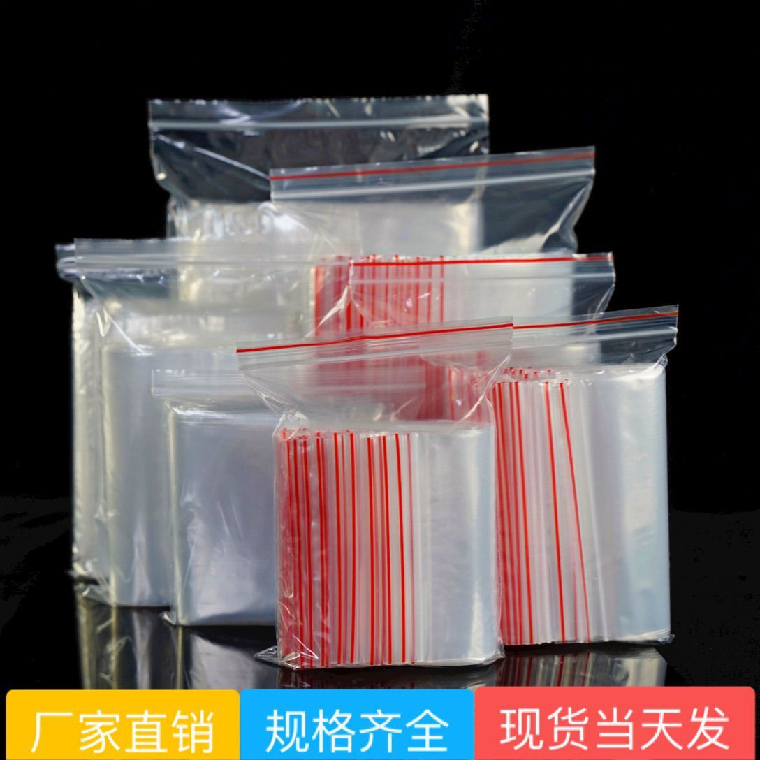 Plastic bag PE transparent self-sealing bag jewelry packaging bag plastic sealing bag dried fruit sealed bag spot a large number of wholesale