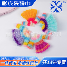 ins风亚克力洗碗巾创意多用途百洁布厨房用抹布专业生产韩国手钩