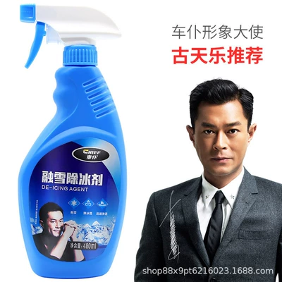Car servant car glass deicing snow melting agent windshield defrost snow anti-icing deicing winter artifact (Glass agent) - snow-melting-and-deicing-agent-480ml