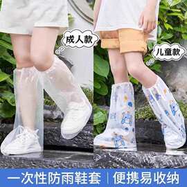 一次性雨鞋套成人儿童户外出行加厚防雨脚鞋套便携防水防滑雨鞋套