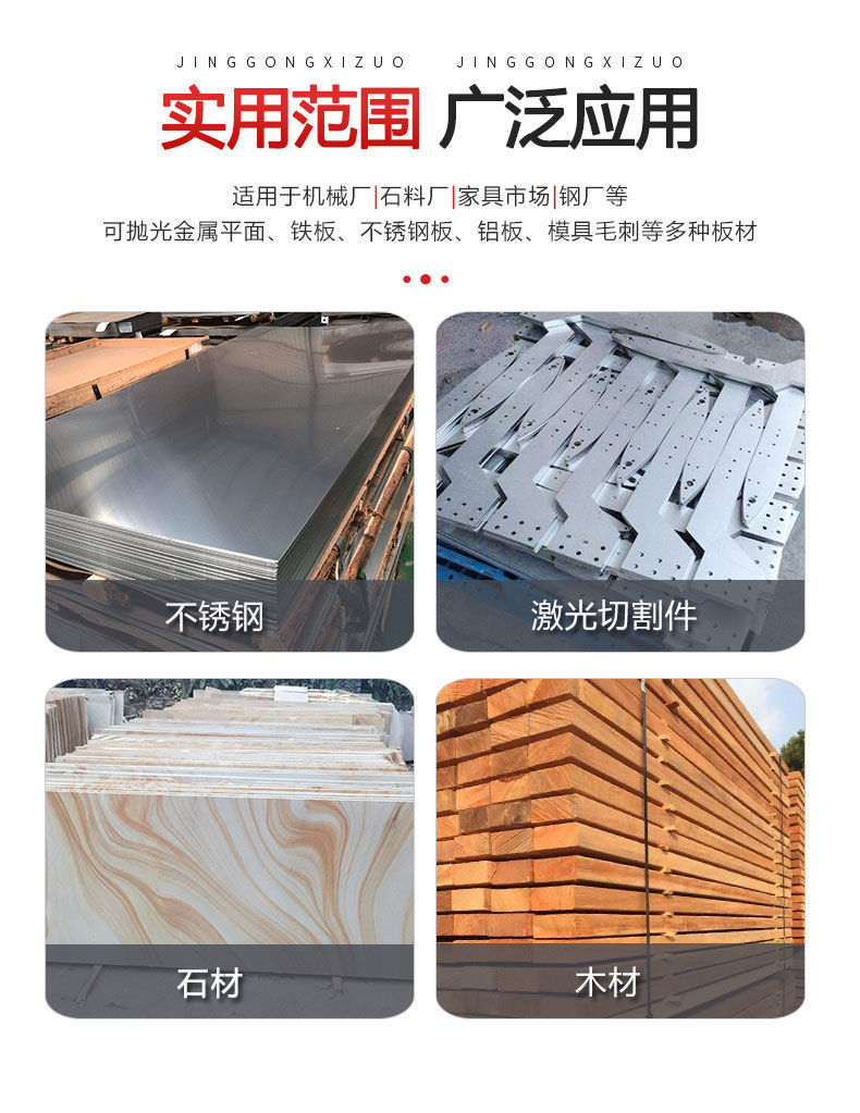 金属抛光拉丝机详情页版本二 (2)