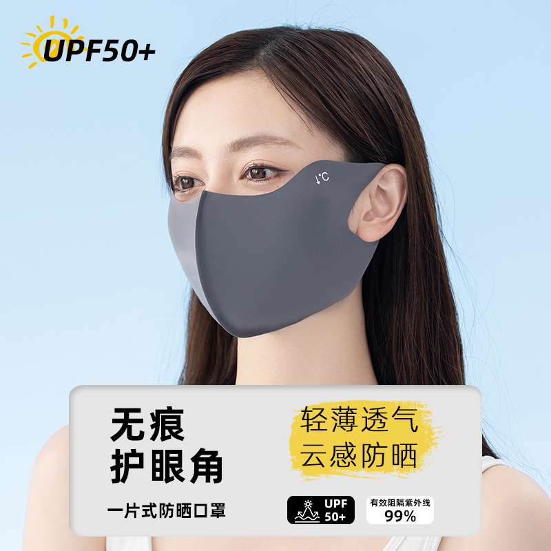 Seamless sunscreen mask female UPF50 + UV protection 2023 new 3d three-dimensional eye protection angle female high-looking slimming