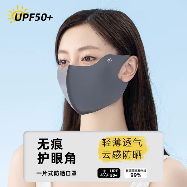 Seamless sunscreen mask female UPF50 + UV protection 2023 new 3d three-dimensional eye protection angle female high-looking slimming