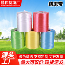 批发新料PE结束带打包绳28号机用塑料捆扎绳撕裂带纸箱打捆封口带