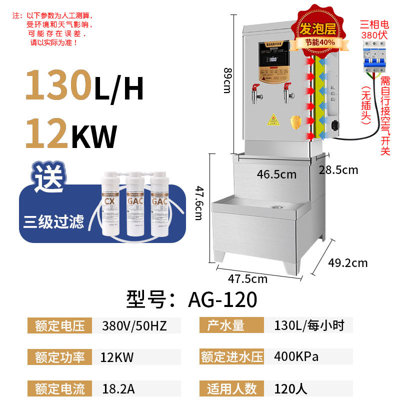 Calderas de agua automáticas, calderas de agua comerciales, 304 tanques de agua caliente de acero inoxidable, calderas de agua eléctricas, calderas de agua para restaurantes