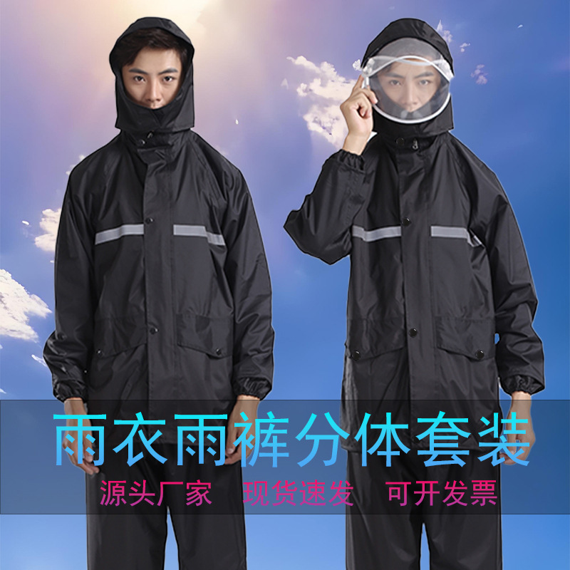 Raincoat and Rain Pants Set Wholesale Full-Body Rainproof Labor Protection Motorcycle Takeaway Riding Reflective Split Raincoat