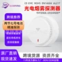 现场独立光电烟雾报警器