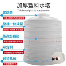 食品级加厚PE塑料水塔储水罐1/3/5/10吨储水桶大容量20吨室外水箱