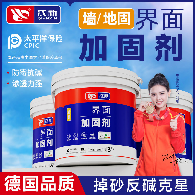 Wall Reinforcement Interface Agent Sand-fixing Agent Cement Ground Sand-lifting Concrete Surface Reinforcement Enhancer Penetration Reverse Alkali Sand-fixing