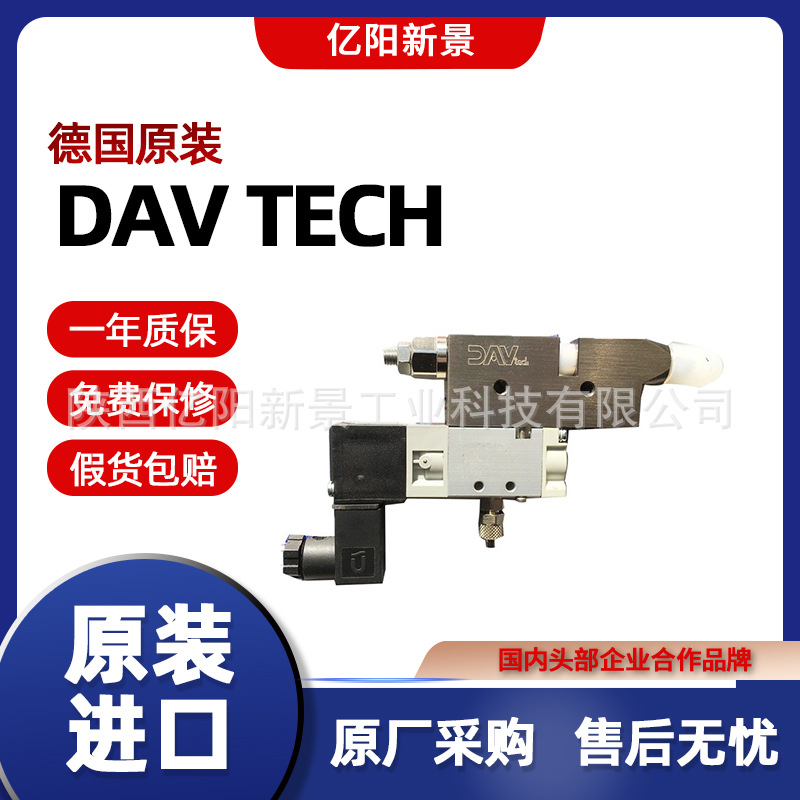 意大利 直采 供应 DAV Tech 计量阀 DAV 200
