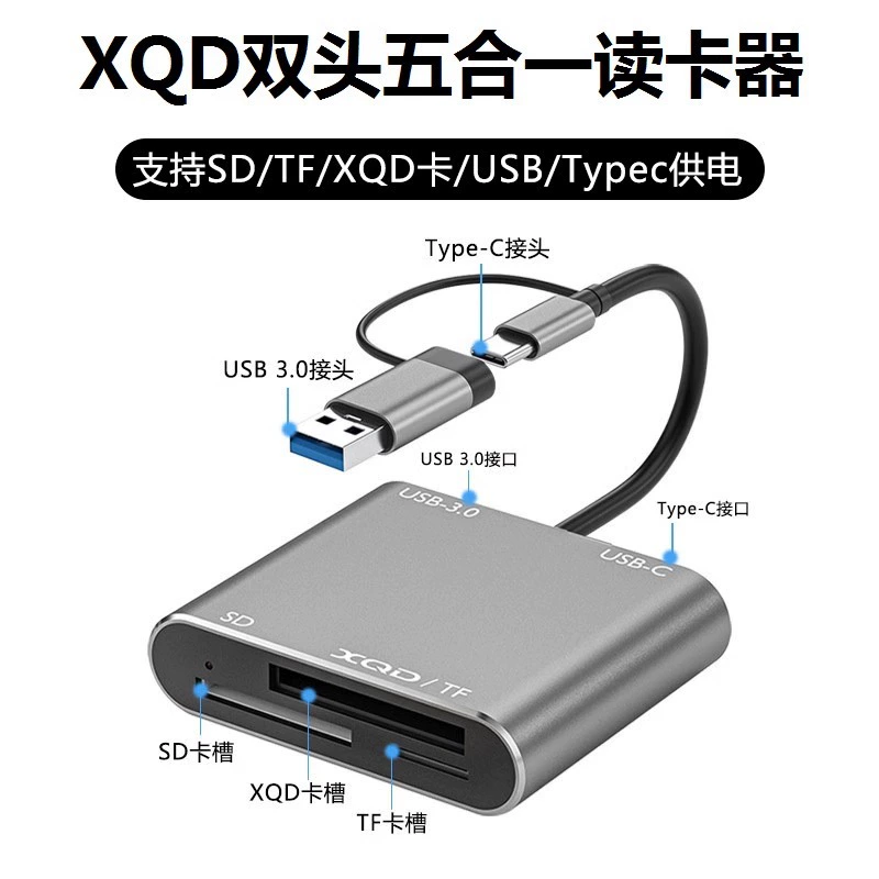 Том Форд, универсальная камера, карта памяти, USB-накопитель, высокоскоростной мобильный телефон, ноутбук