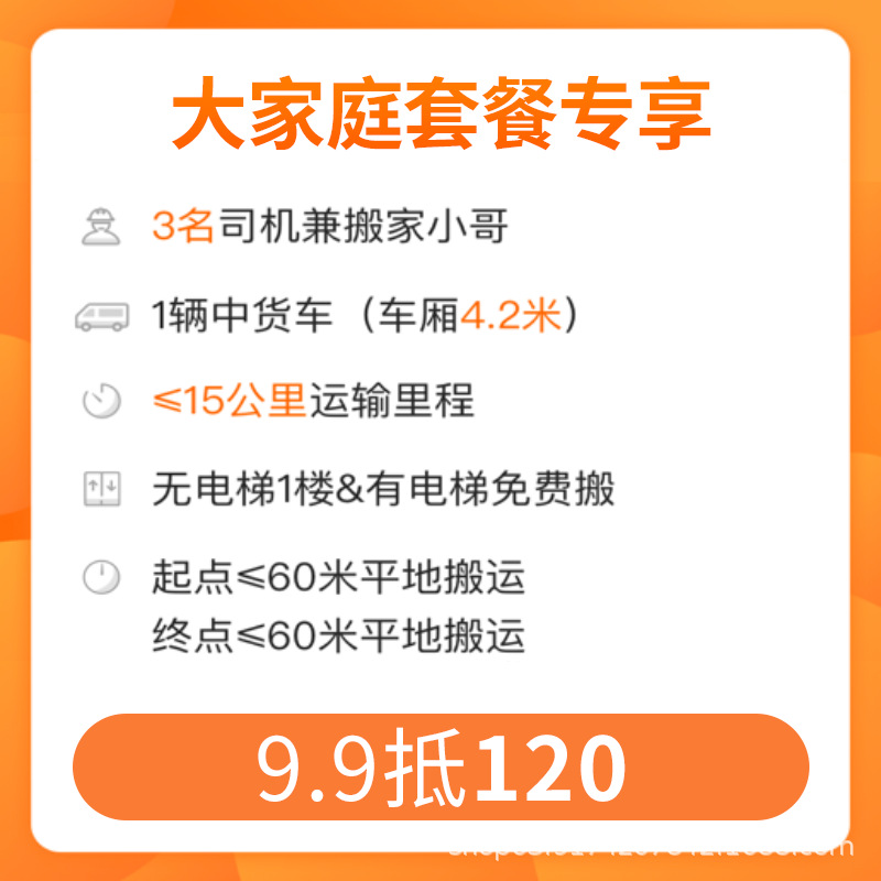 【抵扣卡】货拉拉公司搬家同城运输服务9折20全国抵扣券汽车长途|ru