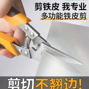 Tin Scissors, Tin Shears, Aluminum Aviation Scissors, Elite Powerful Industrial Buckle Plate Integrated Ceiling Keel