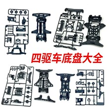 捷品四驱车 AR/VZ/TZ-X/S1/S2/SXX/FMA/MS底盘板件齿轮马达五金包