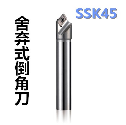 舍弃式倒角刀SSK45  SSK-20-C20-130  45度