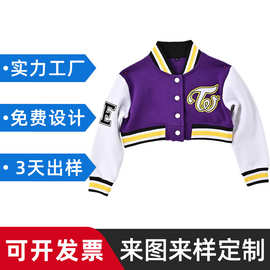 定制男童春装2026新款洋气潮流网红爆款中小童棒球服痞帅厂家直供