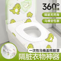 一次性马桶坐垫套装家用无纺布坐便套孕产妇旅行便携带防水马桶套
