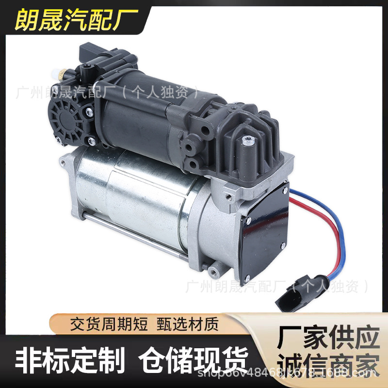 Applicable to Mercedes-Benz E400 air shock absorber air pump A2123200104 A2123200404