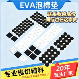 胶垫;辅助包装材料;工业产品胶带