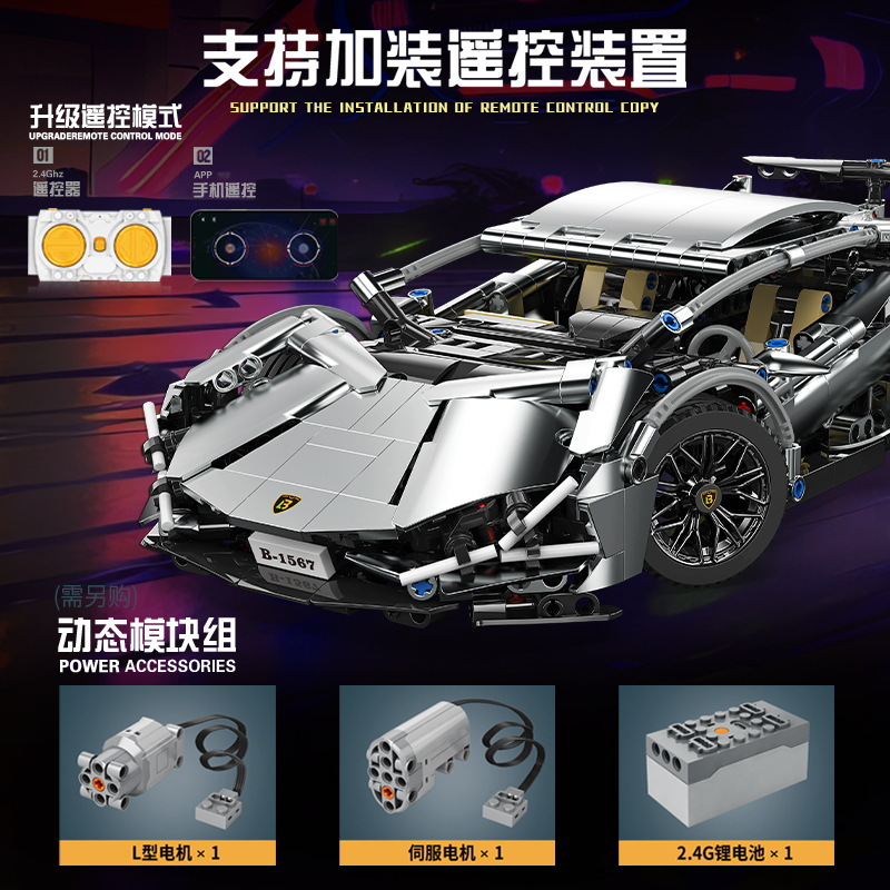 Compatible con Lego galvanizado plata buey modelo de coche deportivo Rambo Gini juguetes para niños bloques de maquinaria y tecnología de automóviles al por mayor