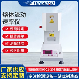 其他试验机;熔融指数仪;拉力试验机