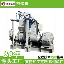 混炼机;橡胶造粒机;橡胶挤出机