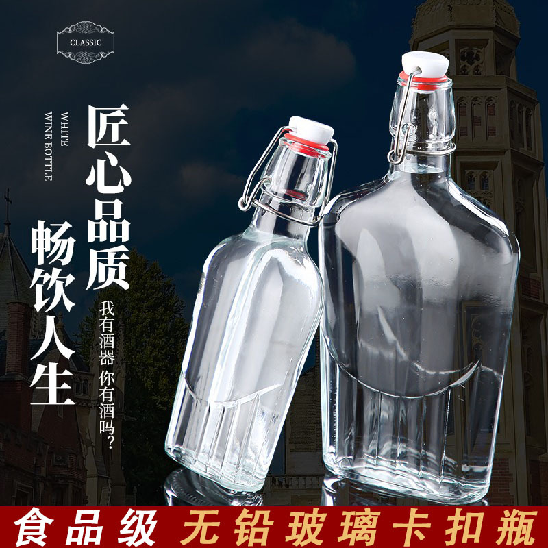 透明玻璃卡扣瓶酵素瓶 白酒啤酒瓶果汁饮料瓶密封带盖泡酒瓶375ml