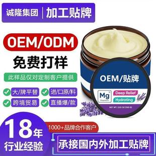 Customized Processing of Amazon Oem Magnesium Milk Sleep and Leg Cramp Relief Cream Soothing Magnesium Lotion