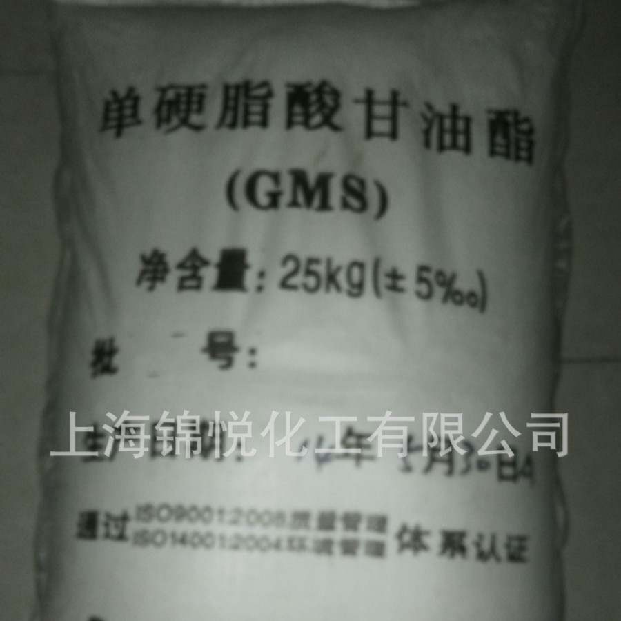 单甘脂