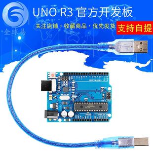 The official version of the UNO R3 Development Board UNO R3 Mega328P with USB cable