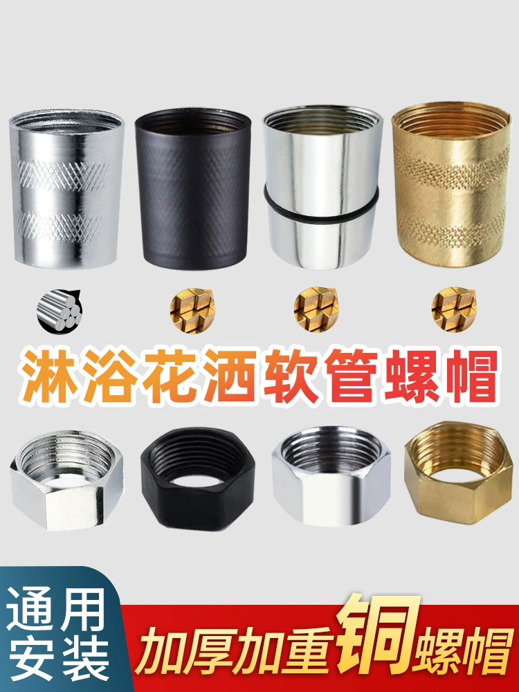 Душевой шланг разъем гайка душевая насадка для душа чистая медная гайка с соединением для ремонта деталей
