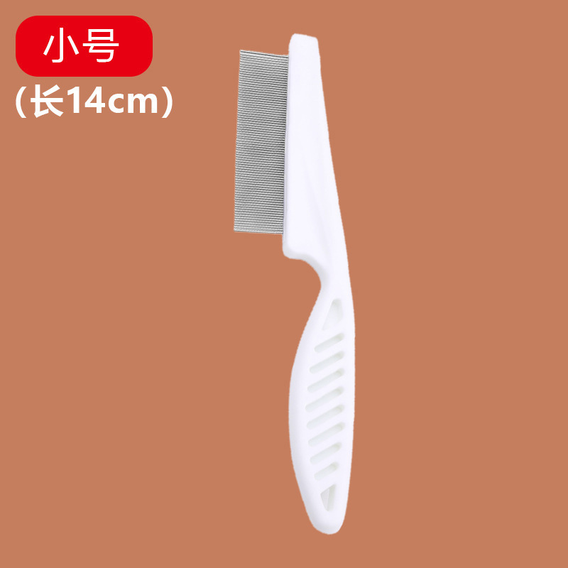 작은 크기(치밀한 빗)