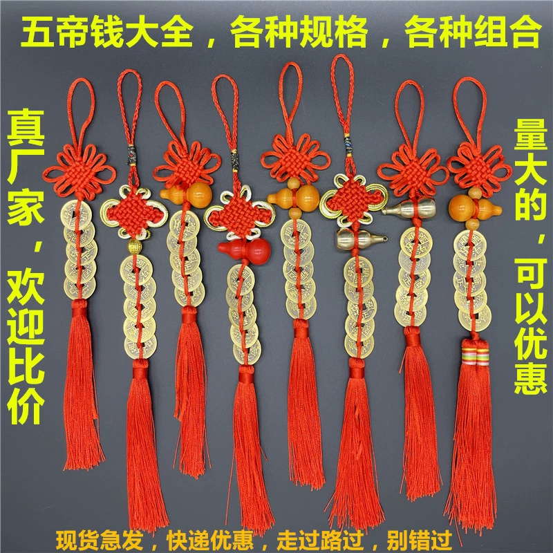 Wudi Деньги Кулон настоящая Медь Чистая медь персик Тыква китайский узел Медный кулон автомобильный кулон стойло дорожные принадлежности