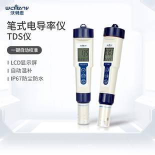 ���ض�CT100ϵ�йPʽ늌��ʃxTDS100ϵ��TDS�P�����ˮ�|Ӳ�șz�y