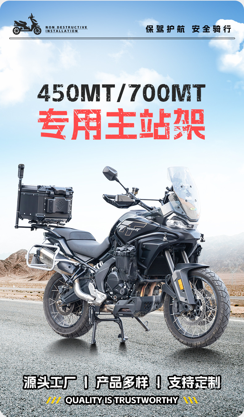Suitable for CFMOTO 700MT motorcycle side stand, 450MT parking double stand, stable support stand for lifting the motorcycle