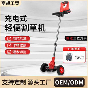 Rechargeable Small Lawn Mower Household Handheld Wheeled Electric Lawn Mower Weeder Lithium Battery Lawn Mower