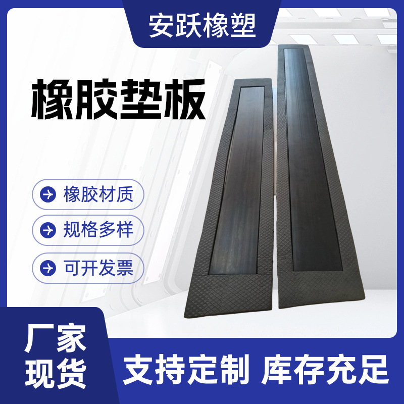 铁路弹性垫板AB型弹性缓冲垫层@200*200*20减震橡胶块现货