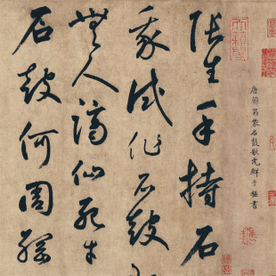 Yuan Xianxian Yu Shu cursive stone drum song volume Calligraphy reproduction cursive calligraphy famous posts celebrity calligraphy and painting calligraphy hand volume long Volume