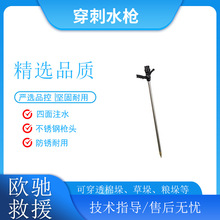 QCG-01����ˮ������עˮ�������ˮ�����P䓹ܲݶ⴩��ˮ��