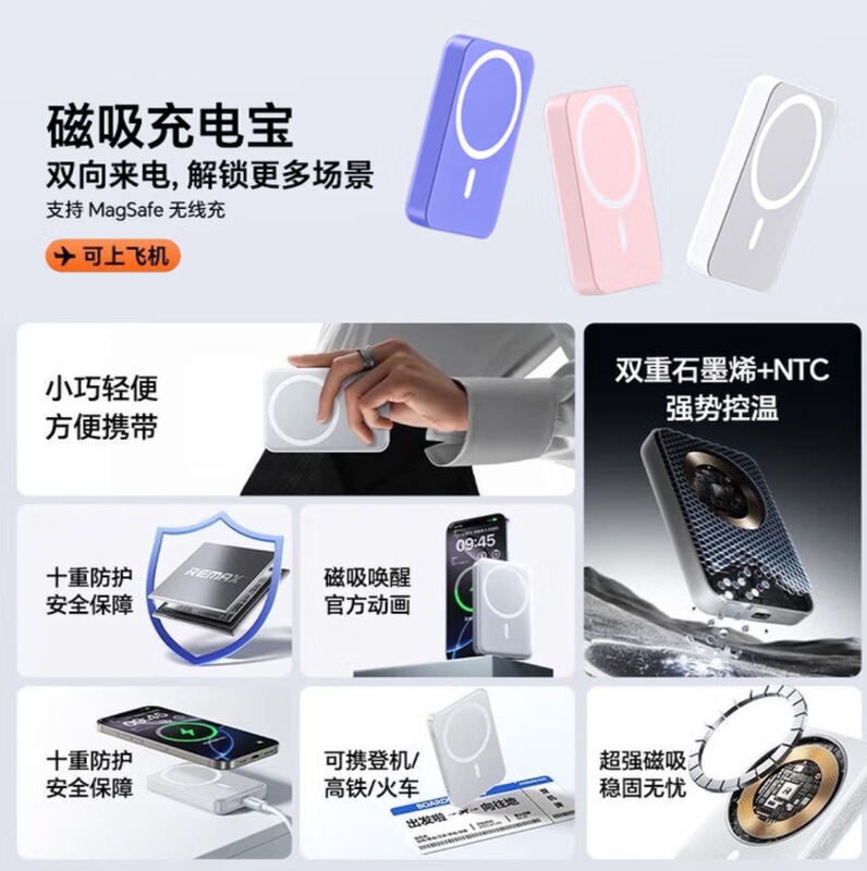 可携带上飞机3C认证充电宝Magsafe无线磁吸10000毫安移动电源定制|undefined