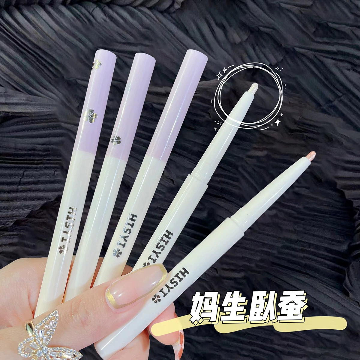 HISYI Star Eye Lie Silkworm Pen Pearl Light Flash Natural Silkworm Student Office Makeup to Highlights to Highlight Pen