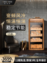 批发维佳德YC-118雪茄柜恒温恒湿红酒雪茄一体柜雪松木冷储存柜保