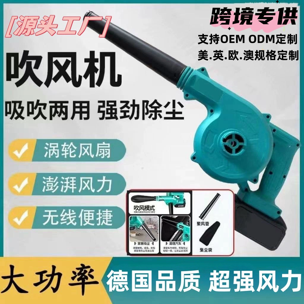 Мощный немецкий аккумуляторный фен-воздуходувка с литиевой батареей промышленного класса, мощный автомобильный пылесборник, бытовой пылесборник